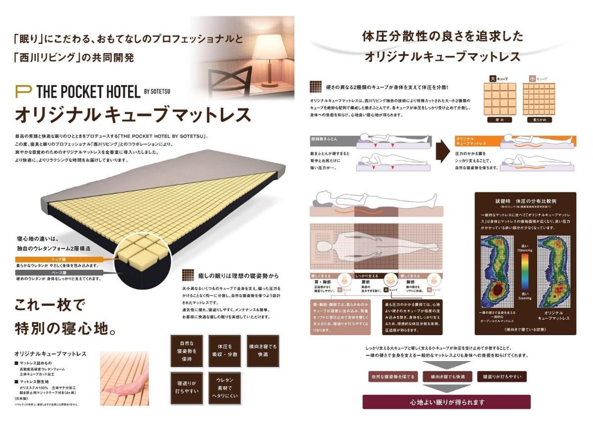 The Pocket Hotel Kyoto Karasuma Gojo Buitenkant foto
